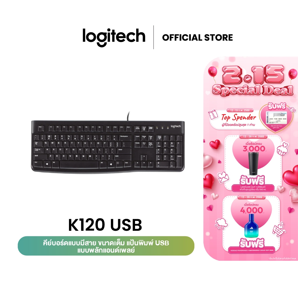 Logitech K120 USB Wired Keyboard (คีย์บอร์ดคอมพิวเตอร์เชื่อมต่อ USB ทรงมาตรฐานราคาประหยัดแข็งแรงทนทาน (คีย์ ไทย/อังกฤษ)