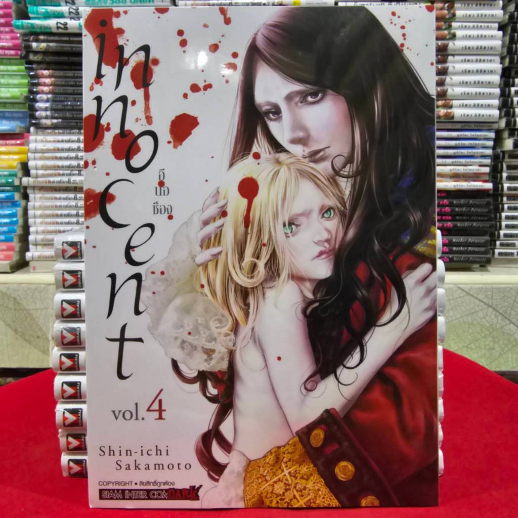 (แยกเล่ม) INNOCENT เล่มที่ 1-4 หนังสือการ์ตูน มังงะ มือหนึ่ง อินโนเซน smm