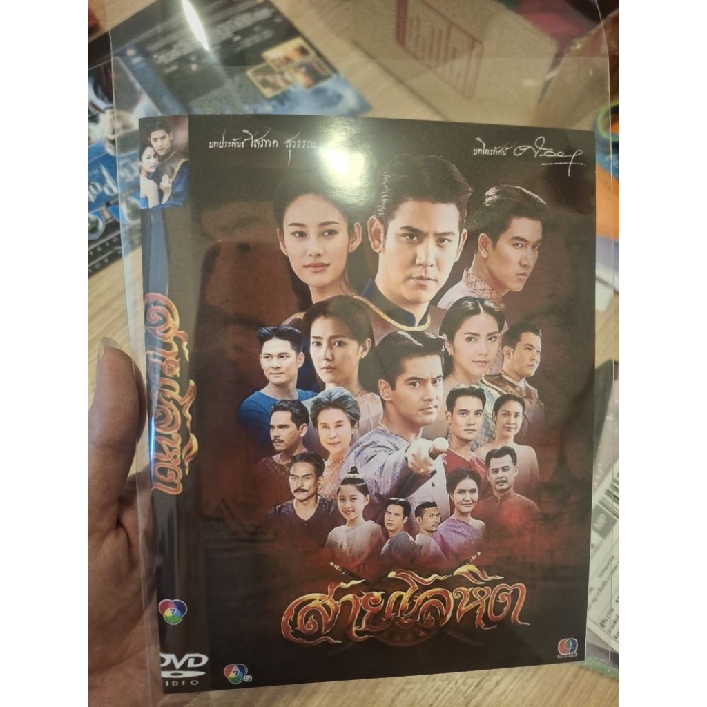ละครไทย สายโลหิต 2561 DVD 4 แผ่น - รูปที่ 2