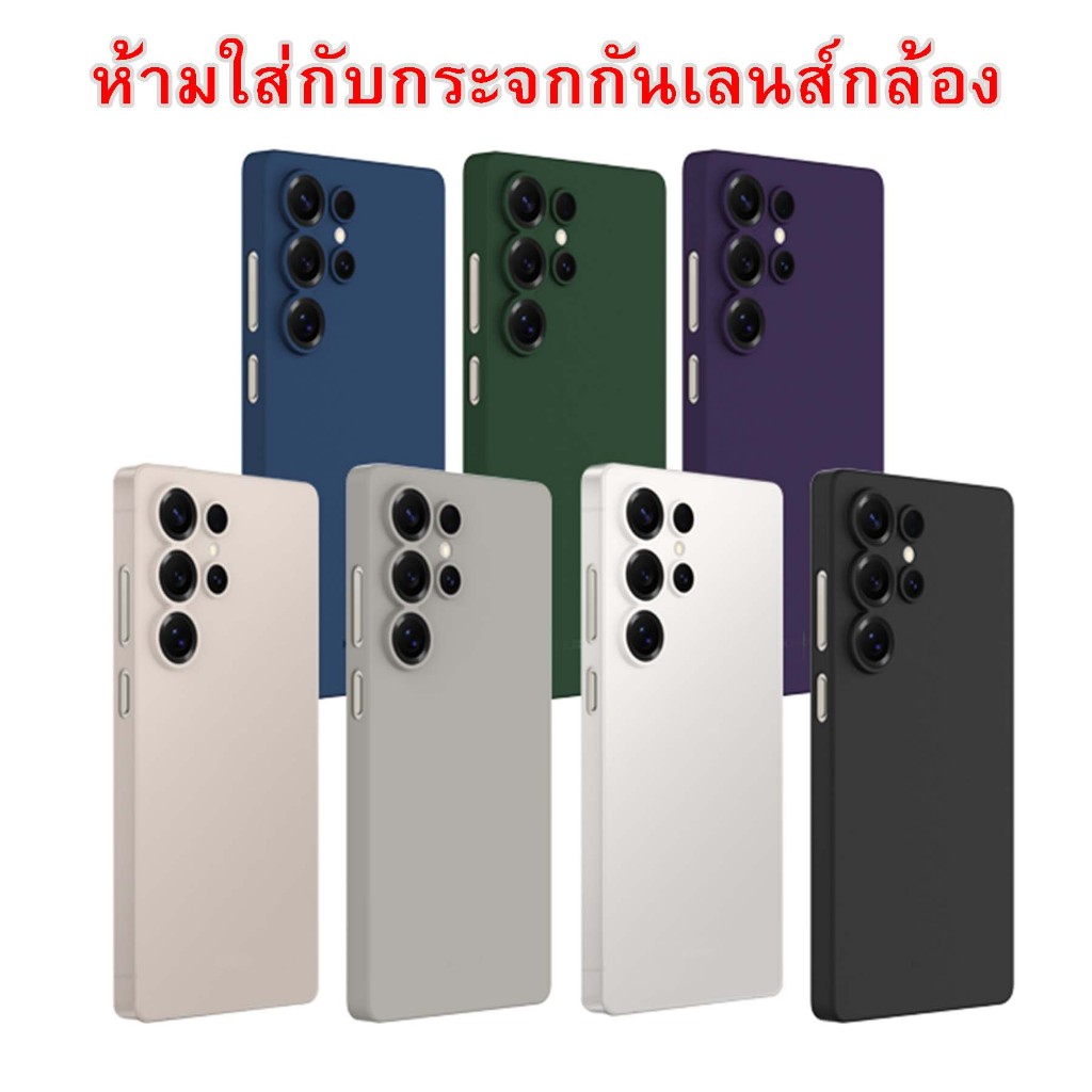 KZDOO Air Skin Ultra Thin เคส S25 Ultra / S24 / S23 / S22 / S21 Ultra Case บาง0.3mm ห้ามใส่กระจกกันเลนส์