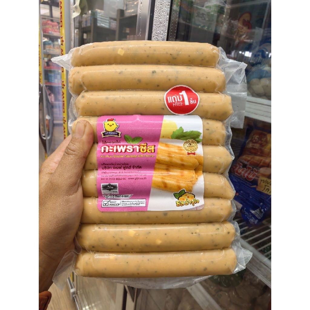 ไส้กรอกไก่ กะเพราชีส GF Food ชีสฉ่ำ จุใจ มาตราฐานส่งออก ขนาด 1 กิโลกรัม
