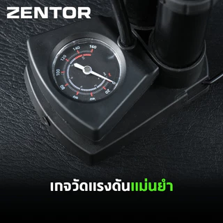 Zentor ที่สูบลมจักรยาน ที่เติมลม ปั๊มลมเท้า แรงดัน 50 PSI แข็งแรง แม่นยำ มาตรฐานนานาชาติ Foot Air Pump