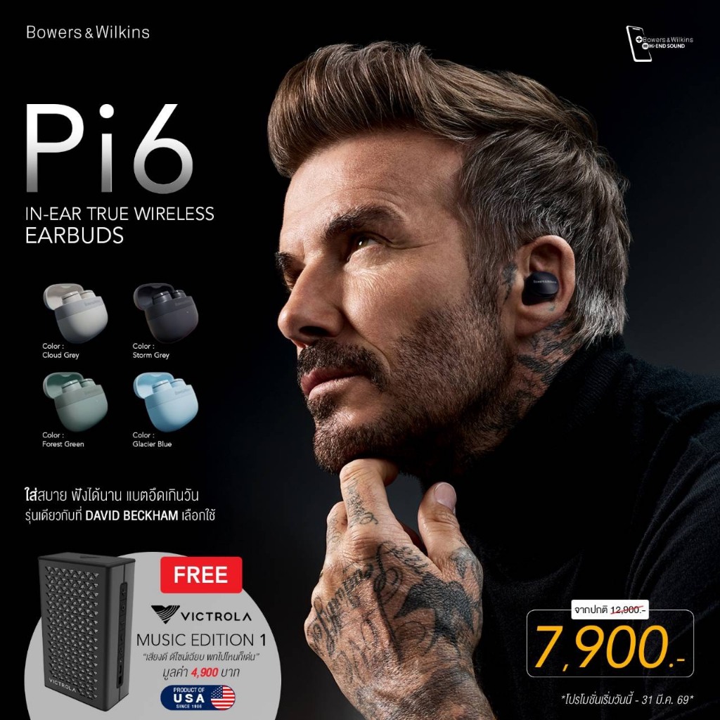 B&W PI6/ in-ear True Wireless earbuds /หูฟัง B&W รุ่น Pi6 /รับประกัน 2 ปี โดยบริษัท Music Plus Cinem