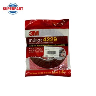เทปแดง 3M กาว2หน้า  ของแท้ล็อตใหม่ รุ่น 4229 ขนาด 12มม. X 10ม. หนา 0.8มม. สำหรับใช้งานตกแต่งรถยนต์ทั่วไป