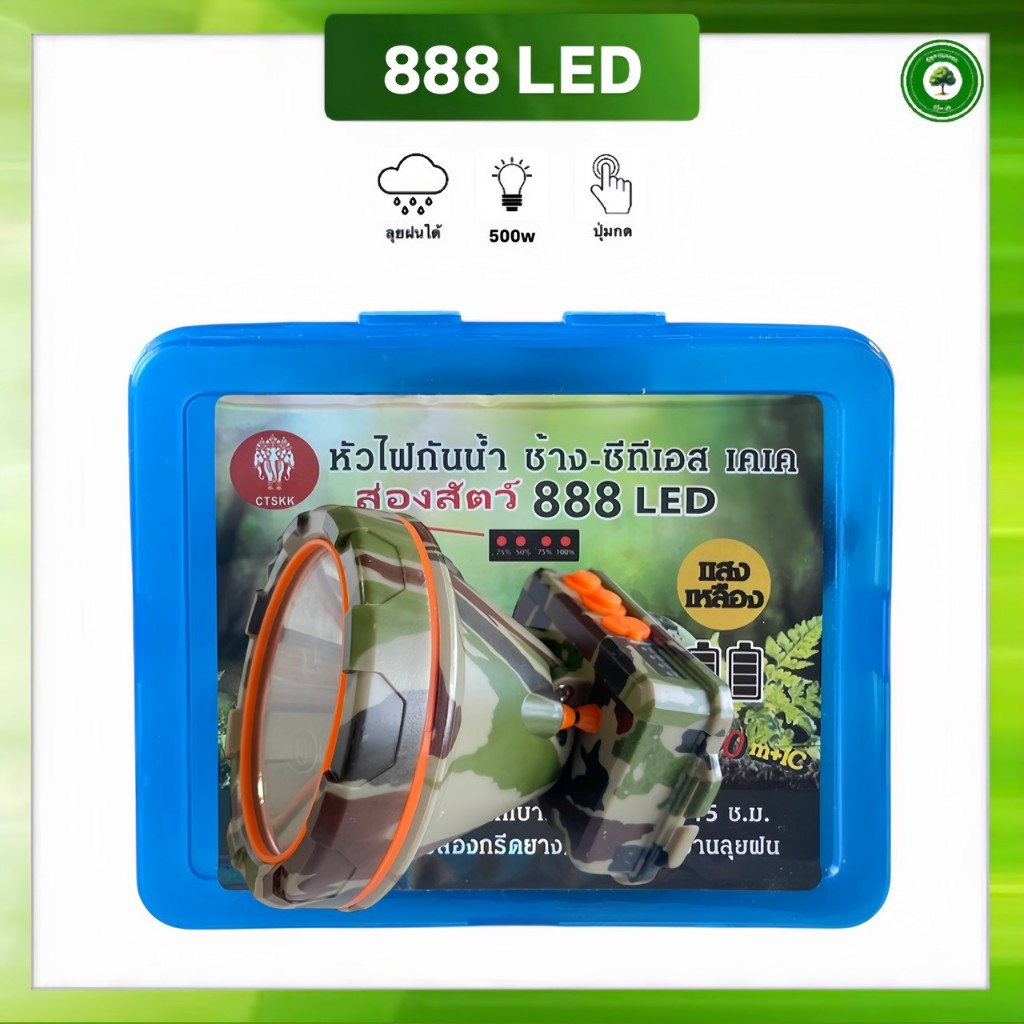 ไฟฉายคาดหัวTS-888  500W บอกเปอร์เซ็นต์แบต ส่องไกล5200เมตร ลุยฝน หน้า 9 เซ็น เปคเทพไฟฉายคาดหัว