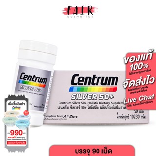 Centrum Silver 50+ A to Zinc เซนทรัม ซิลเวอร์ [90 เม็ด - กล่…