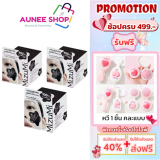 ส่งฟนี/มีไลฟ์ (กระปุก)โทนเนอร์แพด MizuMi BlackNovaPad โทนเนอ…