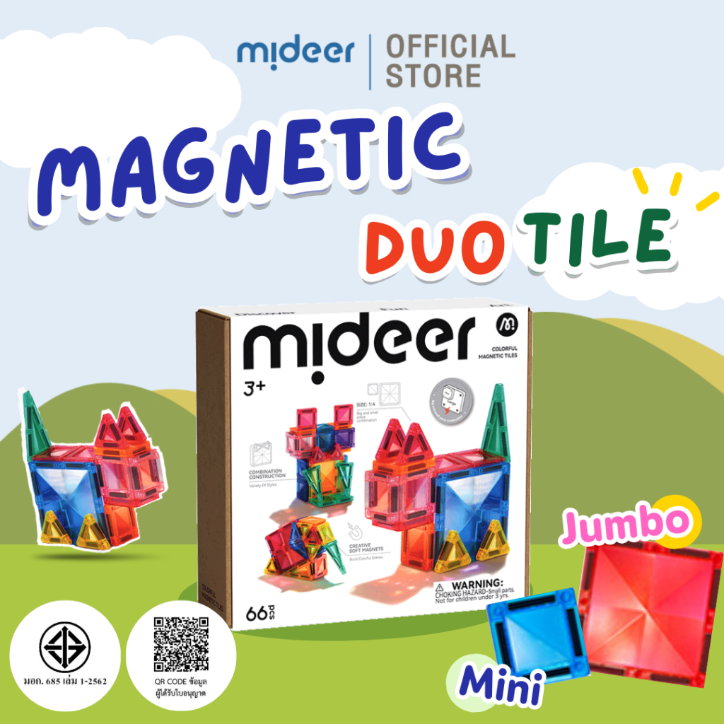 Mideer มิเดียร์ Magnetic Duo Tiles ชุดตัวต่อแม่เหล็กดูโอ้ไซต์ 66 ชิ้น (MD1666)