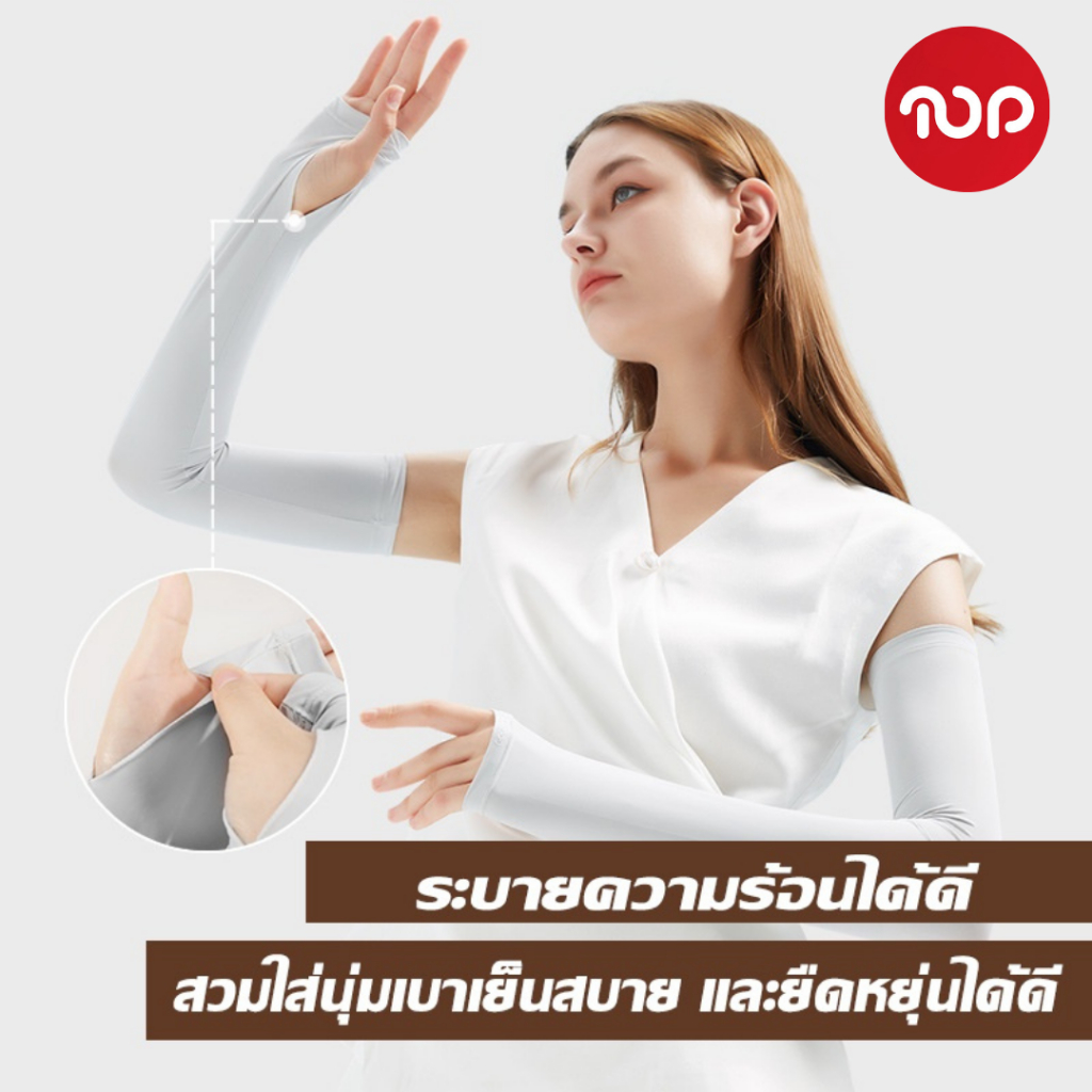 ปลอกแขนกันแดด กันรังสี UV มีทั้งแบบ หุ้มมือ และไม่หุ้มมือ ใส่ได้ทั้งชายและหญิง ราคา ถูกที่สุด โปรบีเคเค แกลเลอรีภาพที่ 3