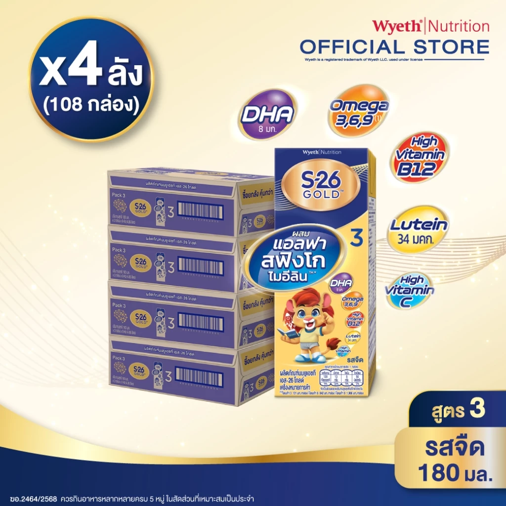 [ใหม่!] เอส-26 ยูเอชที โกลด์ สูตร 3 (108 กล่อง) ยกลัง x4 S-26 Gold UHT Formula3 x4 case