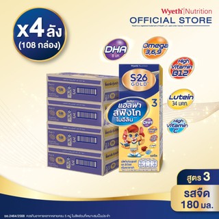 [ใหม่!] เอส-26 ยูเอชที โกลด์ สูตร 3 (108 กล่อง) ยกลัง x4 S-26 Gold UHT Formula3 x4 case