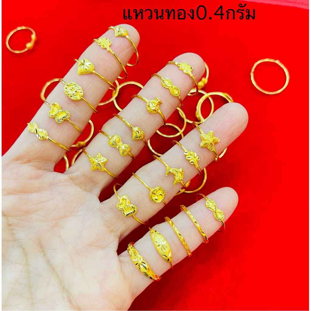 KMDGOLD แหวนทอง0.4กรัม(น้ำหนัก0.38-0.4กรัม)ทองแท้ขายได้จำนำได้ พร้อมใบรับประกัน