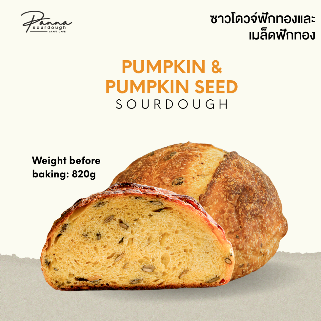 Pumpkin & Pumpkin Seed Sourdough Boule (800g,)