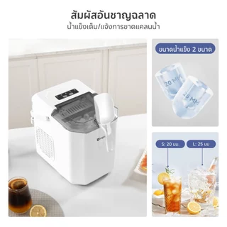 Simplus เครื่องทำน้ำแข็งอัตโนมัติ 1.3 ลิตร ทำน้ำแข็งเร็วใน 6 นาที พร้อมระบบทำความสะอาดอัตโนมัติ Ice Maker 1.3 L ZBJH001