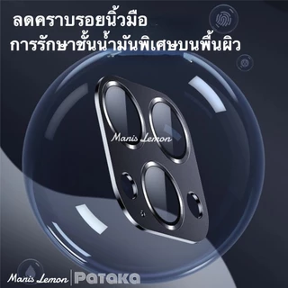Manis Lemon เกราะ for iPhone 17 16 15 14 13 Pro Max Plus Air ฟิล์มกล้อง การป้องกันเลนส์โลหะ เลนส์กล้อง สำหรับ ไอโฟน