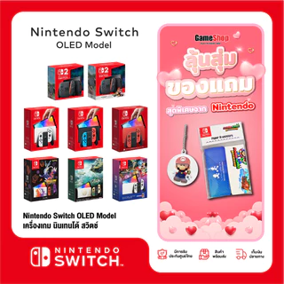 Nintendo Switch Oled Model / Console OLED Model (รับประกันศูนย์ไทย Synnex)