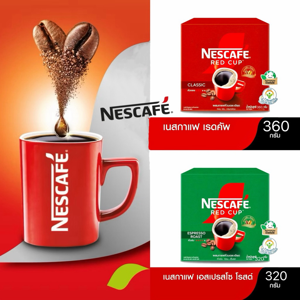 Nescafe : เรดคัพ ☕️ กาแฟสำเร็จรูปผสมกาแฟคั่วบดละเอียด