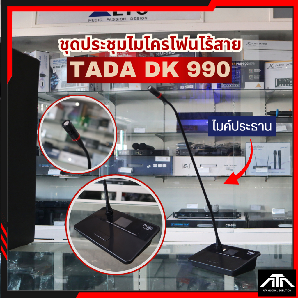 TADA DK-990 ชุดไมค์ประธานไร้สาย  ไมค์ประชุมไร้สาย มีแบตเตอรี่ในตัว ไมค์ประธานไร้สาย UHF 610-670MHz