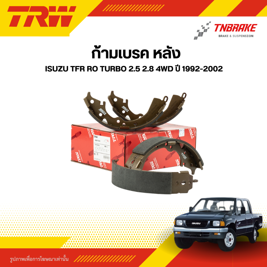 TRW ก้ามเบรคหลัง ผ้าเบรคหลัง ISUZU TFR RO TURBO 2.5 2.8 4WD ปี 1992-2002 เบรก อีซูซุ ทีเอฟอาร์ โรดิโ