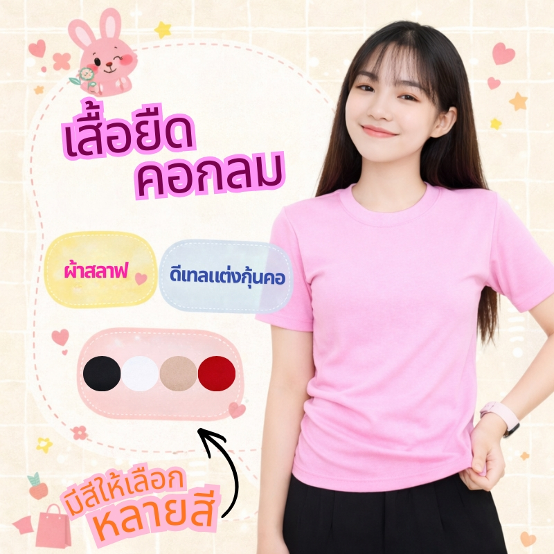 เสื้อยืดแฟชั่น พร้อมส่ง เสื้อคอกลม แขนสั้น ผ้าเรยอน เนื้อผ้านิ่ม ระบายอากาศได้ดี ทรงสวยสุภาพ แมทช์ได้หลายลุค t200#