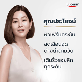 Eucerin HYALURON-FILLER + ELASTICITY THIAMIDOL DAY CREAM SPF30 50 ML ยูเซอริน ไฮยาลูรอน เดย์ครีมลดเลือนริ้วรอย ยกกระชับ