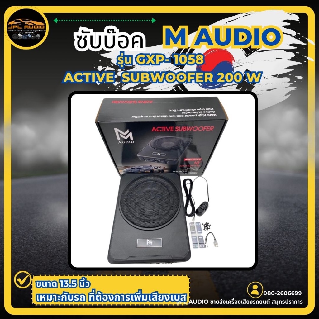 SUBBOX BASSBOX ยี่ห้อ M Audio XGP-1058 Active Subwoofer เบสบ็อค 10 นิ้ว กำลังขับ 200Watts. RMS.