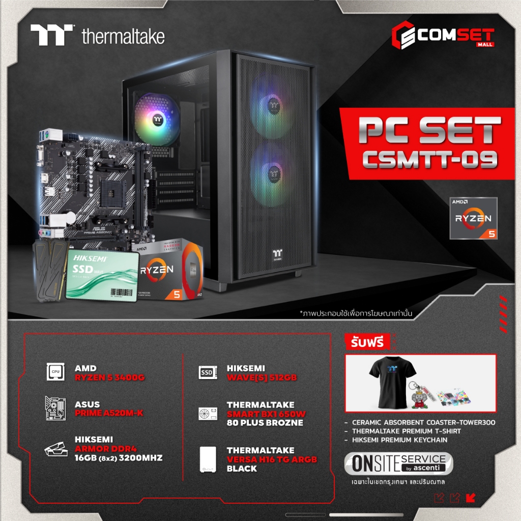 THERMALTAKE SET 9 - คอมพิวเตอร์ตั้งโต๊ะพร้อมใช้งาน