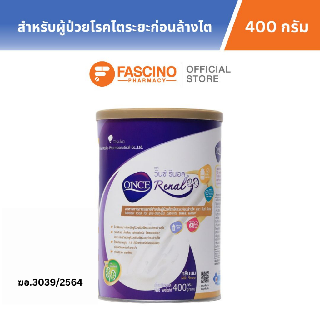 Otsuka ONCE Renal Milk Flavor 400 g. วันซ์ รีนอล กลิ่นนม อาหารสำหรับผู้ป่วยโรคไตระยะก่อนล้างไต น้ำหนักสุทธิ 400 กรัม