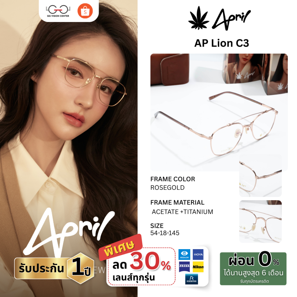 APRIL Eyewear รุ่น LION