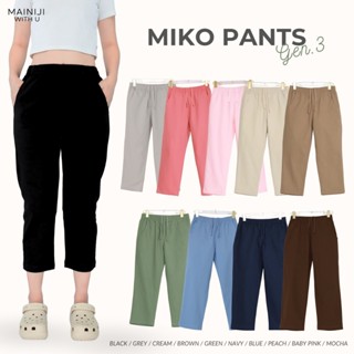 Miko pants Gen3 รุ่นอัพเกรด กางเกงขายาว 5 ส่วน เนื้อผ้าพรีเม…