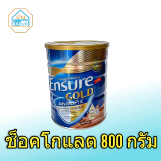 Ensure Gold เอนชัวร์ โกลด์ อาหารสูตรครบถ้วน กระป๋อง 800 กรัม (ขนาดตามตัวเลือก)