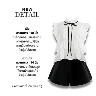 Thealner-AN574 (เซตเสื้อขาวแขนสั้นชั้นๆกางเกงขาสั้นดำ)