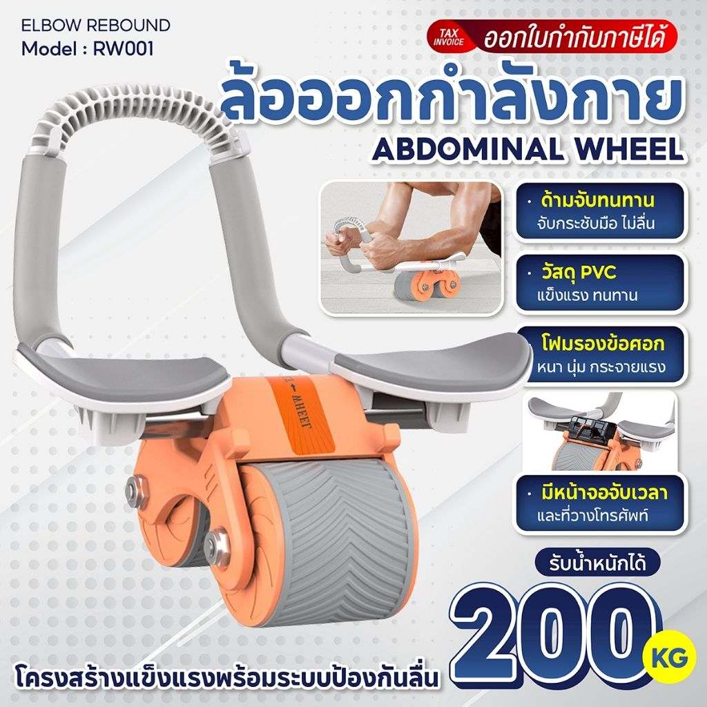 BG Abdominal Wheel Rebound ลูกกลิ้งบริหารหน้าท้อง รุ่น RW001 ลูกกลิ้งออกกำลังกาย ล้อบริหารหน้าท้อง ลูกกลิ้งฟิตเนส
