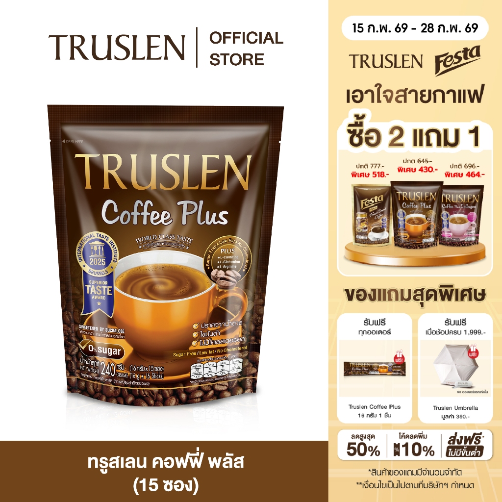 TRUSLEN COFFEE PLUS กาแฟทรูสเลน คอฟฟี่ พลัส ( 15 ซอง)
