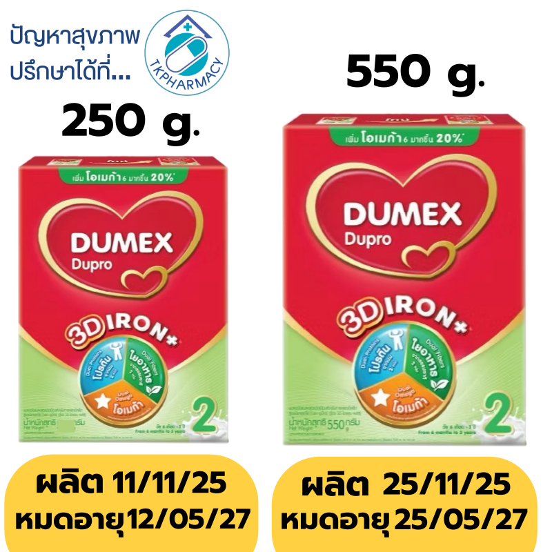 Dumex Dupro ดูโปร สูตร 2