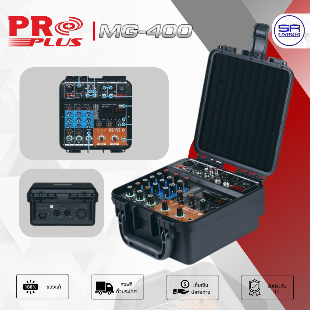 PROPLUS MG-400 เพาเวอร์มิกเซอร์ แร็ค 4CH เอฟเฟกต์ 24DSP มี Bluetooth 48V USB Power Mixer MG400
