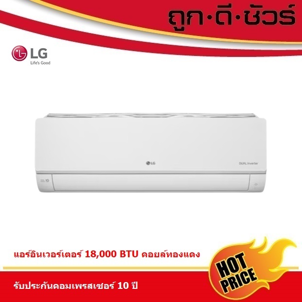 #รุ่นใหม่2026 LG แอร์ติดผนัง อินเวอร์เตอร์ IBY18A / ICQ18MN 18000 BTU #แอร์ถูก