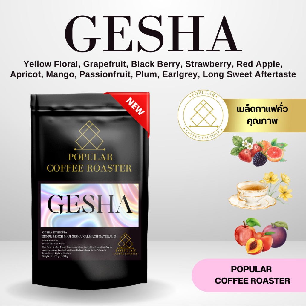 GESHA ETHIOPIA SNNPR BENCH MAJI GESHA KARMACH NATURAL G1