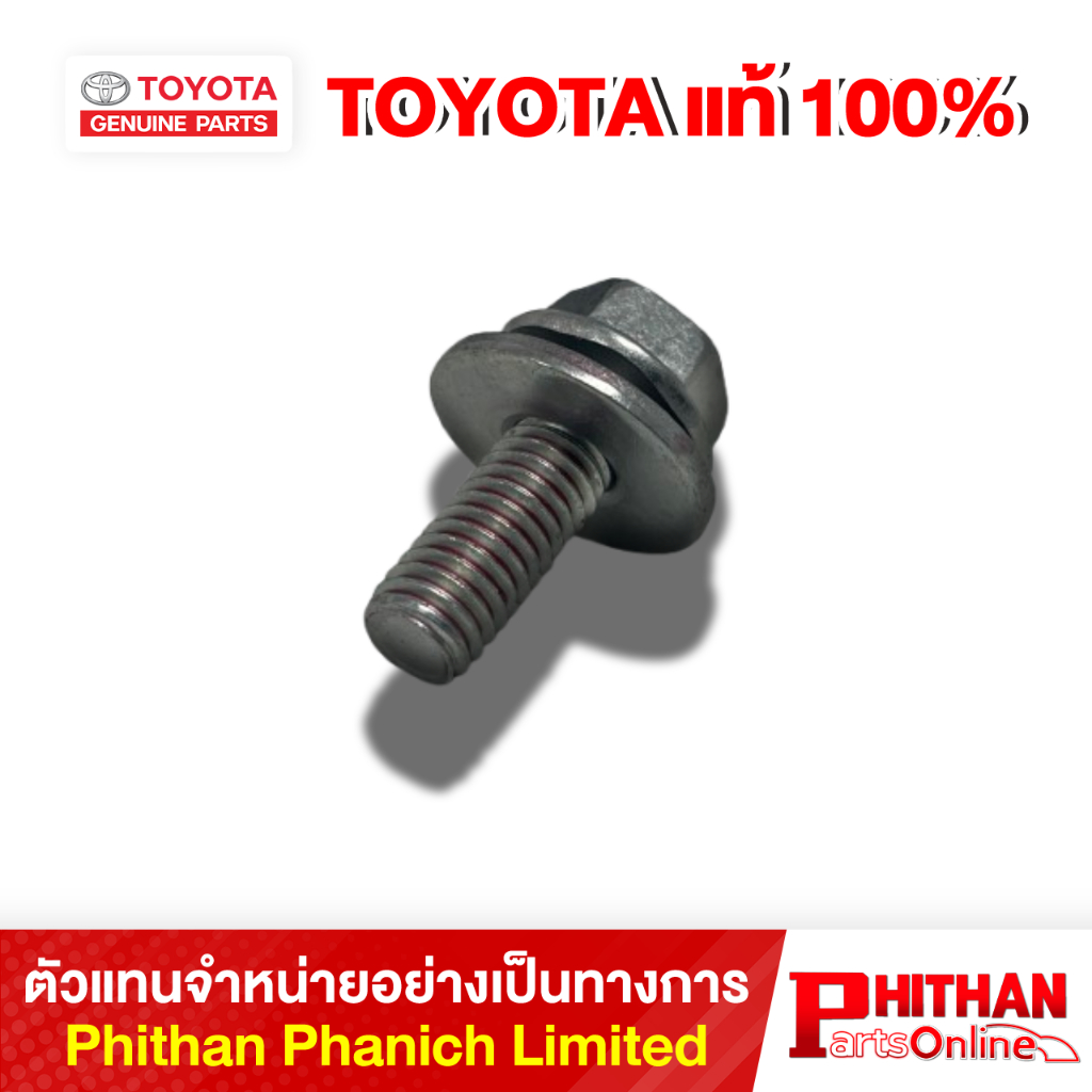 โบลท์ โตโยต้า BOLT W/WASHER TOYOTA 90119-T0254 16-03