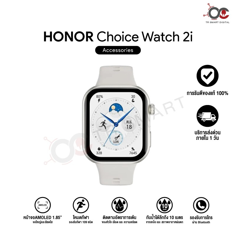 Honor Choice Watch 2i สมาร์ทวอทช์จอ 1.85″ วัดอัตราการเต้นของหัวใจ แบตเตอรี่ 14 วัน ราคา ถูกที่สุด ดีลบีเคเค แกลเลอรีภาพที่ 6