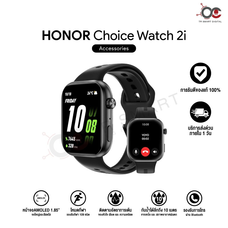 Honor Choice Watch 2i สมาร์ทวอทช์จอ 1.85″ วัดอัตราการเต้นของหัวใจ แบตเตอรี่ 14 วัน ราคา ถูกที่สุด ดีลบีเคเค แกลเลอรีภาพที่ 7