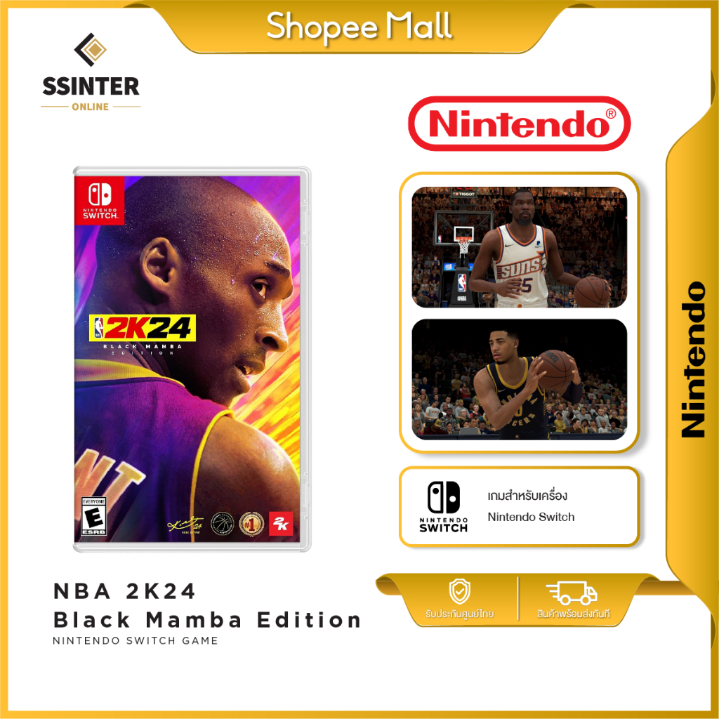 Nintendo Switch : NBA 2K24 Black Mamba Edition นินเทนโด้ สวิตช์ แผ่นเกม