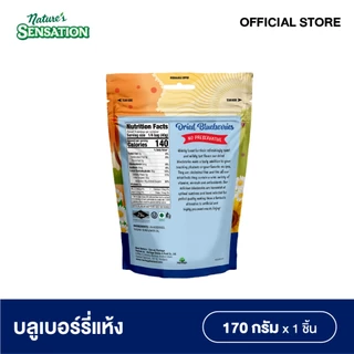 เนเจอร์เซ็นเซชั่น บลูเบอร์รี่แห้ง 170 g. Nature's Sensation Dried Blueberries 170 g.