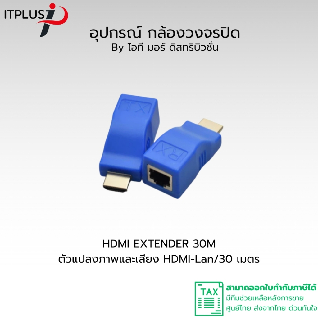 [ส่งด่วน กทม ] ]HDMI Extender 30M ตัวแปลงภาพและเสียง HDMI to LAN 4K,2K,1080P สินค้ามาเป็นคู่ ตัวส่ง-ตัวรับ