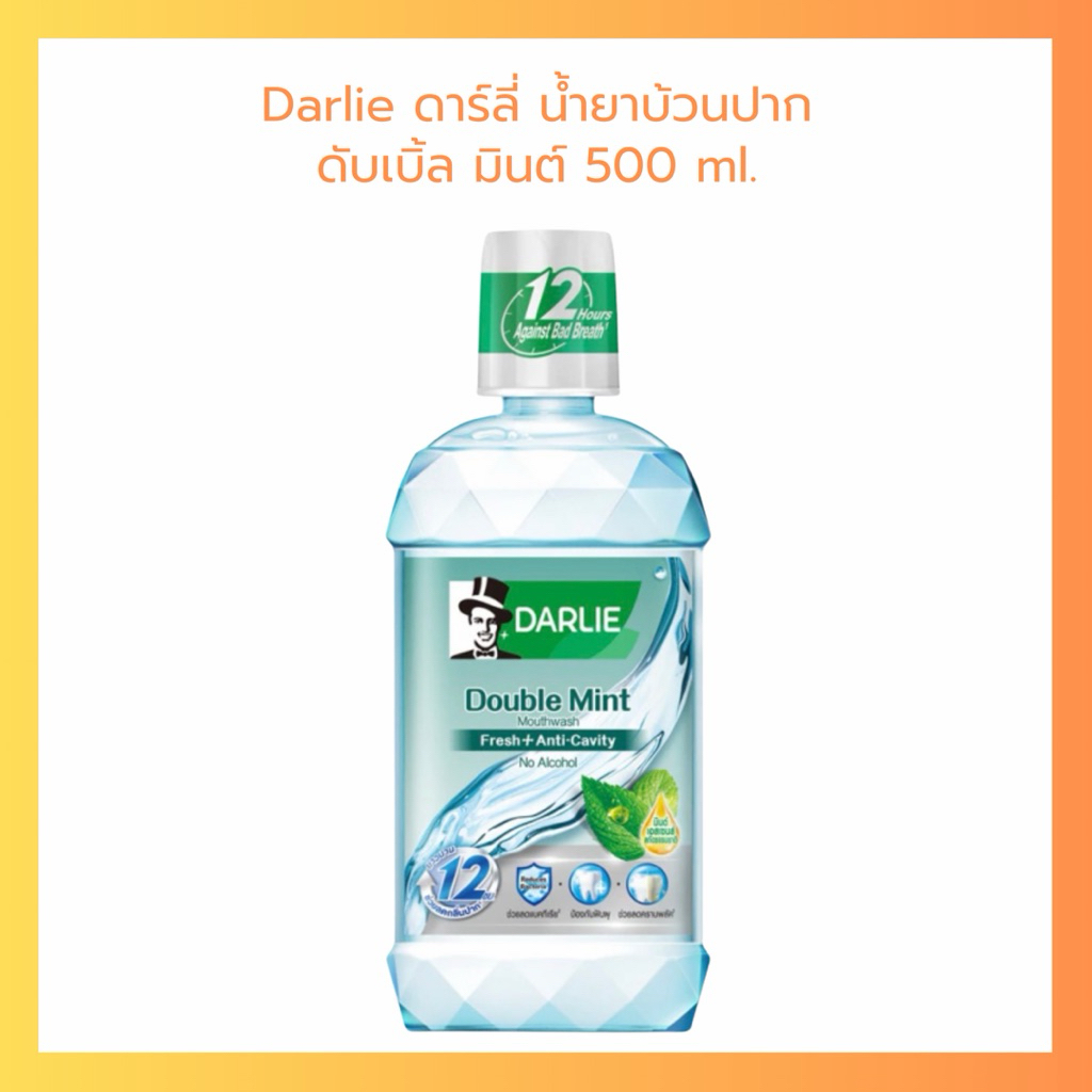 Darlie ดาร์ลี่ น้ำยาบ้วนปาก ดับเบิ้ล มินต์ 500 ml.