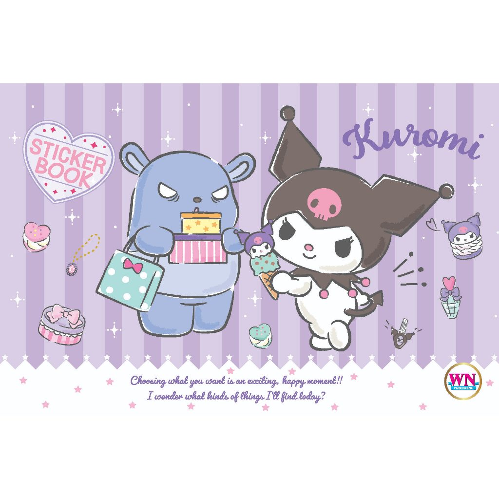 สมุดสติกเกอร์ลาย KUROMI