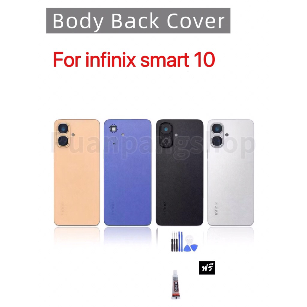 Body infinix smart 10 บอดี้ ชุดพร้อม ฝาหลัง เลนส์กล้อง แกนกลาง ปุ่มข้าง งานดีสีสวย พร้อมชุดไขควง กาว ยาง