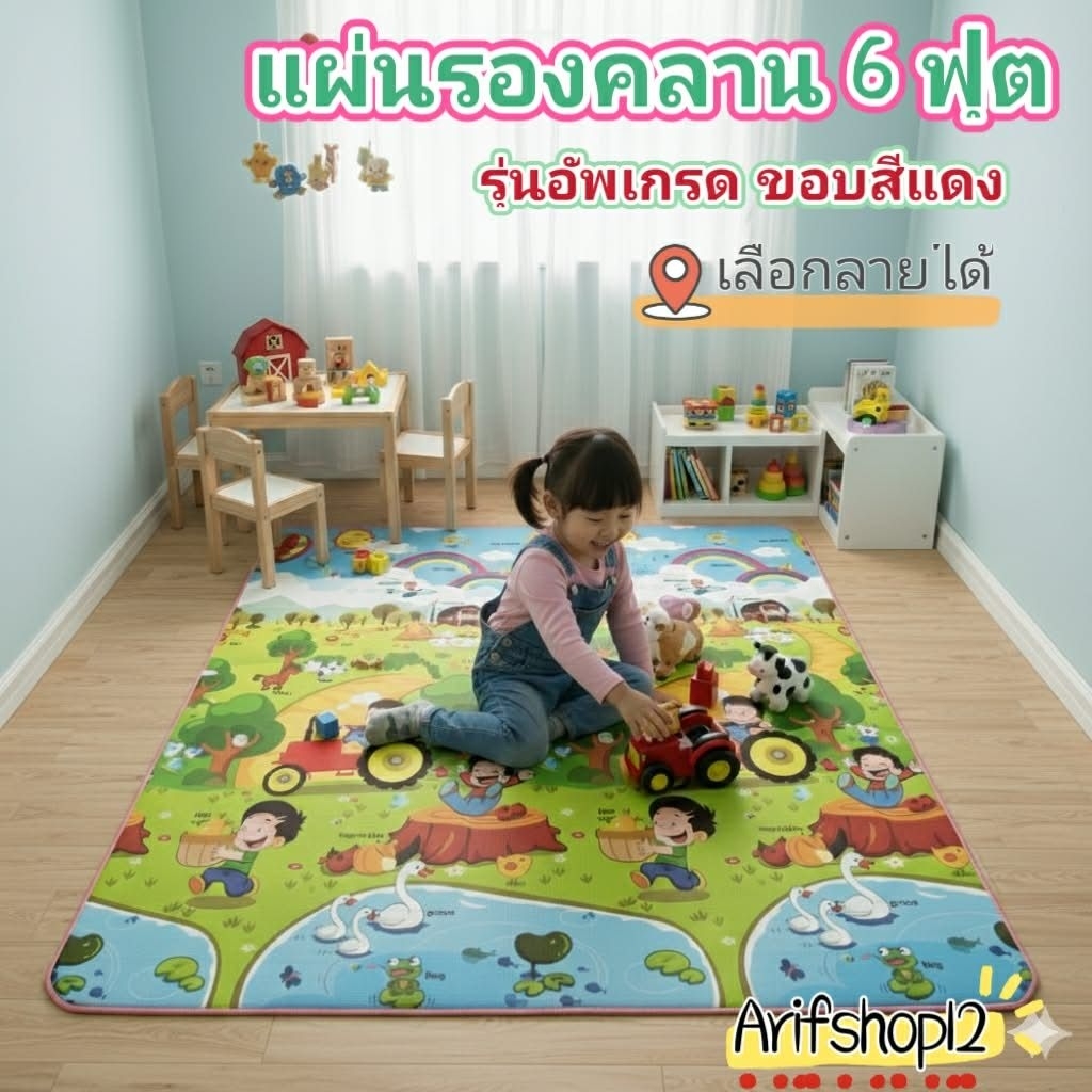 เสื่อรองคลาน  แผ่นรองคลาน  ลาย  2  หน้า 175×180 ซม ไซใหญ่ หนา พร้อมส่งไทย  บริการเก็บเงินปลายทาง