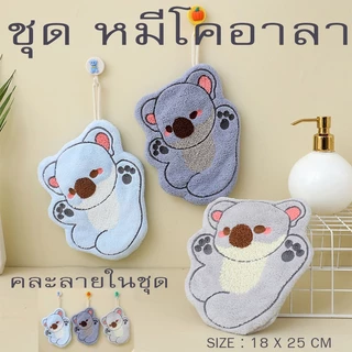 ผ้าเช็ดมือกำมะหยี่ เนื้อนุ่ม ดูดซับน้ำได้ดี ลายการ์ตูน น่ารัก ผ้าเช็ดหน้า