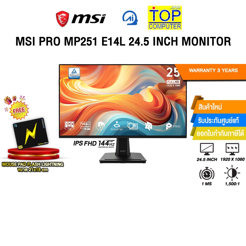 MSI PRO MP251 E14L 24.5 INCH MONITOR (IPS FHD/144Hz)/ประกัน 3 Years